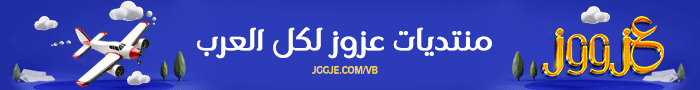 شبكة ومنتديات عزوز