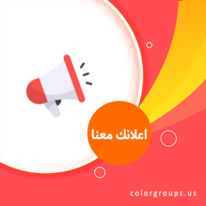 إعلان بنر بالهيدر في 100 دليل مواقع